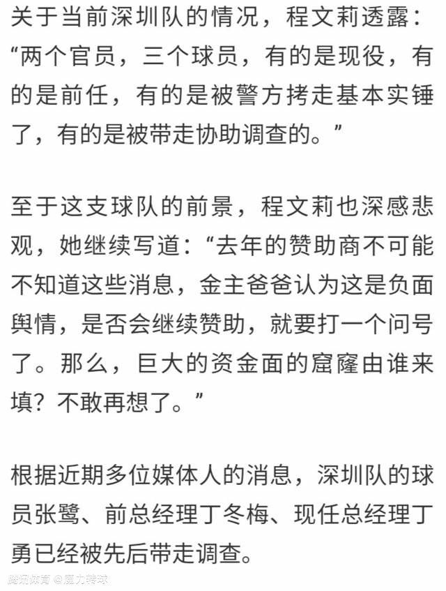 更衣室里鸦雀无声，教练组和球员们都强调了保持团结的重要性，不要在赛后发表容易造成误解的声明或评论，来增加额外的噪音。